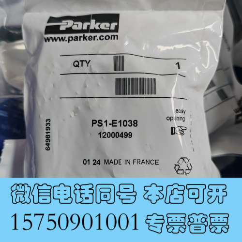 全新PS1-E1038  派克Parker气动阀气动元件全新原装询价