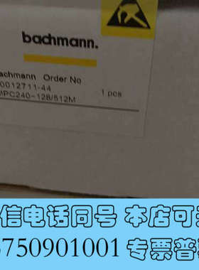 全新巴赫曼MPC240，原装正品询价