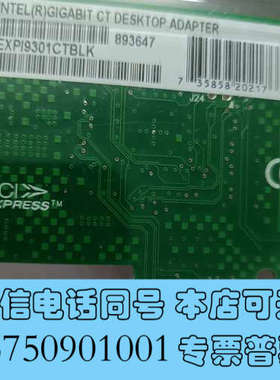 全新Intel 9301CTBL单口千兆网卡 EXPI9301C询价