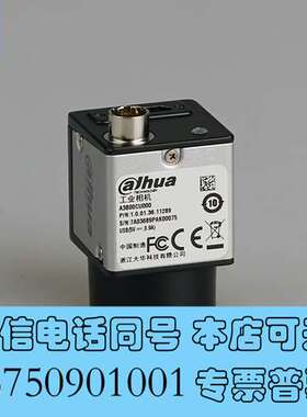 全新大华华睿MV-A3B00CU000彩色工业相机2000万像素需询价