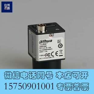 A3B00CU000彩色工业相机2000万像素需询价 全新大华华睿MV