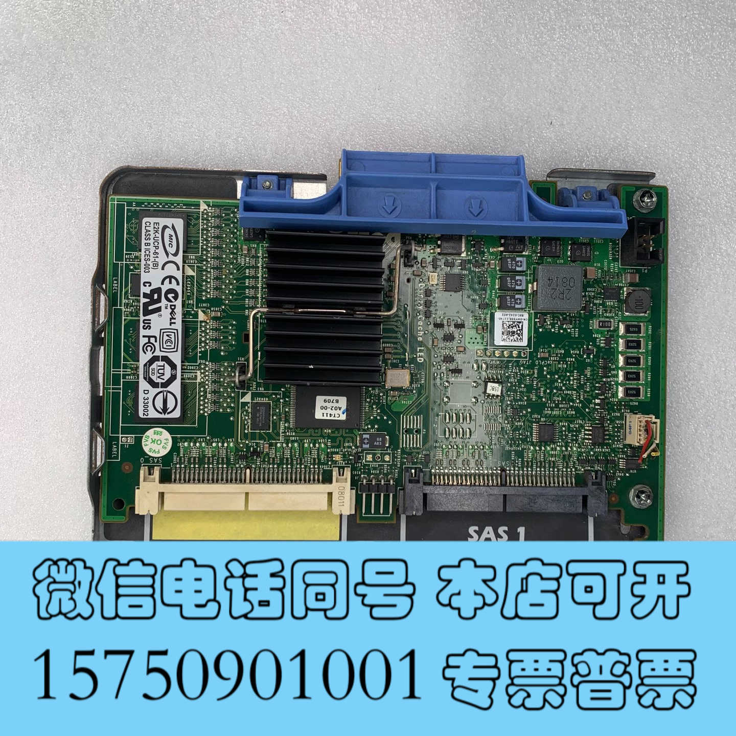 全新戴尔MD2850服务器阵列卡E2K-UCP-61-B，轻微使询价