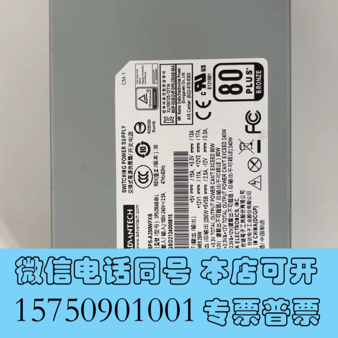 全新几乎全新，风扇无灰，台达DPS-250AB-89L额定250询价