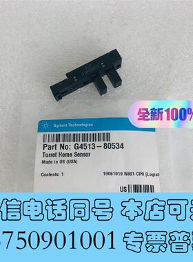 全新G4513-80534安捷伦自动进样器转塔归位传感器需询价