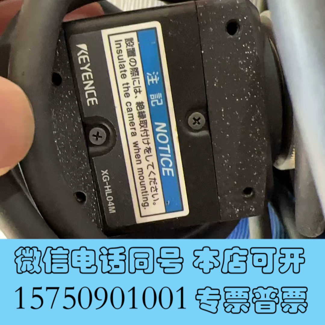 全新【基恩士XG-HL04M工业相机】出手原因：闲置处理成色：询价