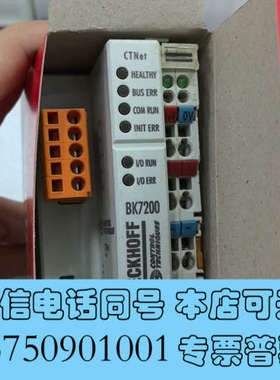 全新倍福BK7200  RVE.B    黄色接头 功能包好，成询价