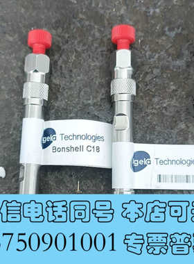 全新艾杰尔液相色谱柱Agela 4.6*50mm 感兴趣的话点“询价