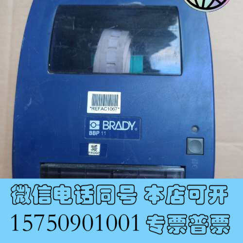 全新BRADY标签机BBP11-34L，二手物件，成色漂亮，功能询价