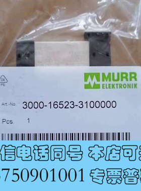 全新MURR穆尔继电器 3000-16523-3100000询价