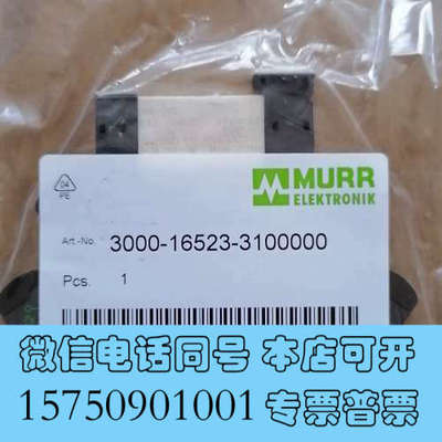 全新MURR穆尔继电器 3000-16523-3100000询价