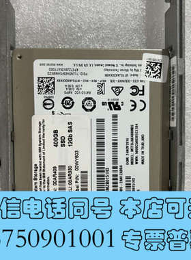 全新00AR409 00AR330 IBM  400Gb 2.5询价