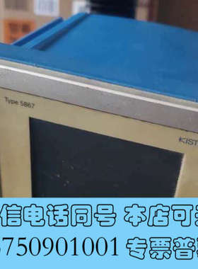 全新KISTLER奇士乐过程控制仪5867B1010+，原装正品询价