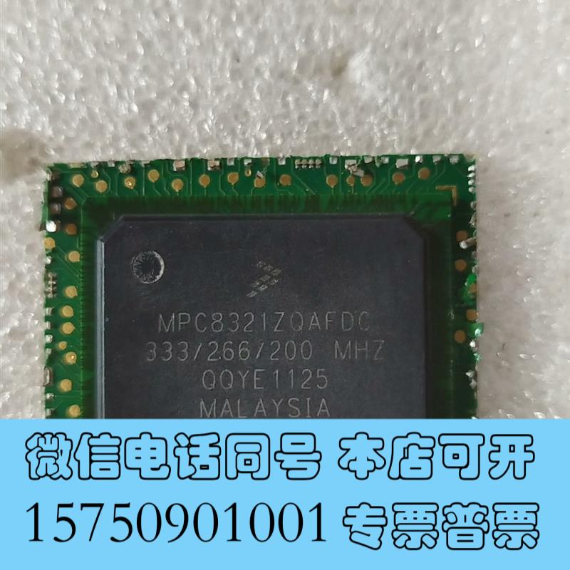 全新飞思卡尔MPC8321ZQAFDC333/266/200需询价