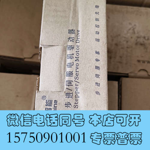 全新原装雷赛智能步进电机驱动器 DM882S  数量25只，询价