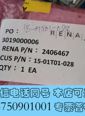 全新RENA料号2406467询价