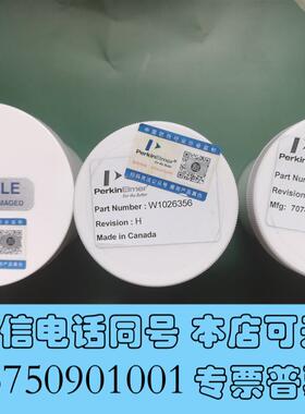 全新PE采样锥,截取锥铂锥,镍锥W1033612/W10需询价