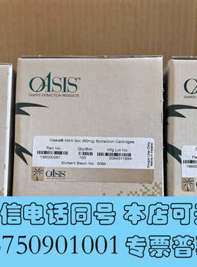 全新Waters固相萃取柱，货号:186000367，全新正品询价