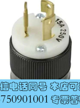 全新MARINCO 4570 15A 250V PLUG 电源插询价
