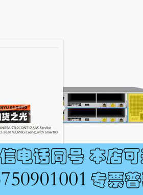 全新 OceanStor 5500V3 存储控制器询价