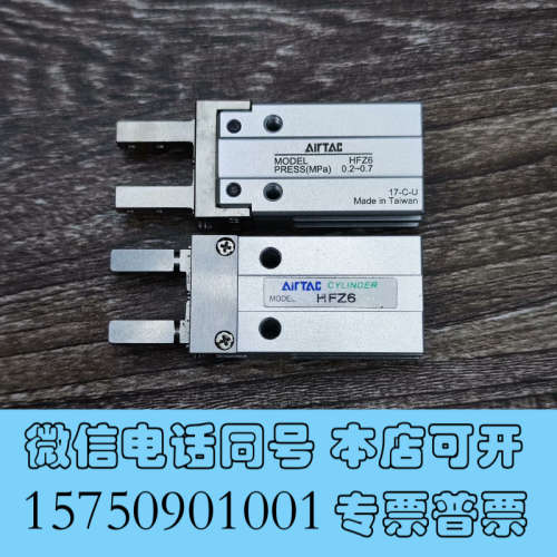 全新HFZ6亚德客手指气缸，HFZ6激光标已售出，剩下标签款便宜询价图片