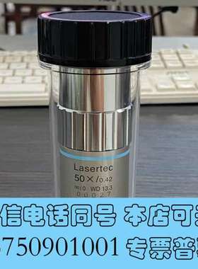 全新Lasertec M Plan NUV 50X/0.42显微需询价