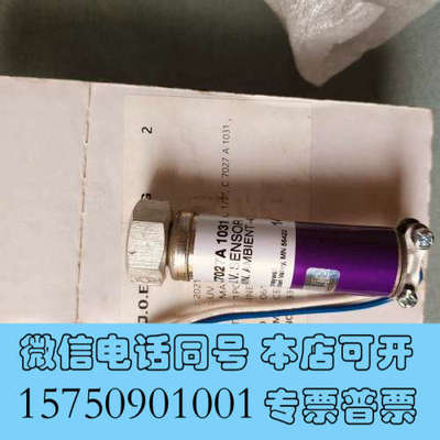 全新C7027A1031火焰探测器询价