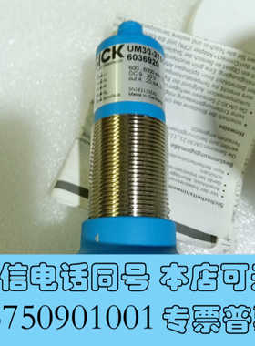 全新西克SICK超声波传感器UM30-215113询价