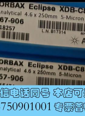 全新安捷伦990967-906需询价