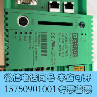 全新菲尼克斯PLC  ILC  390 PN  2TX-IB全新询价