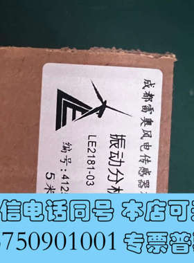 全新雷奥振动分析模块，雷奥LE2181LE2181-035米询价