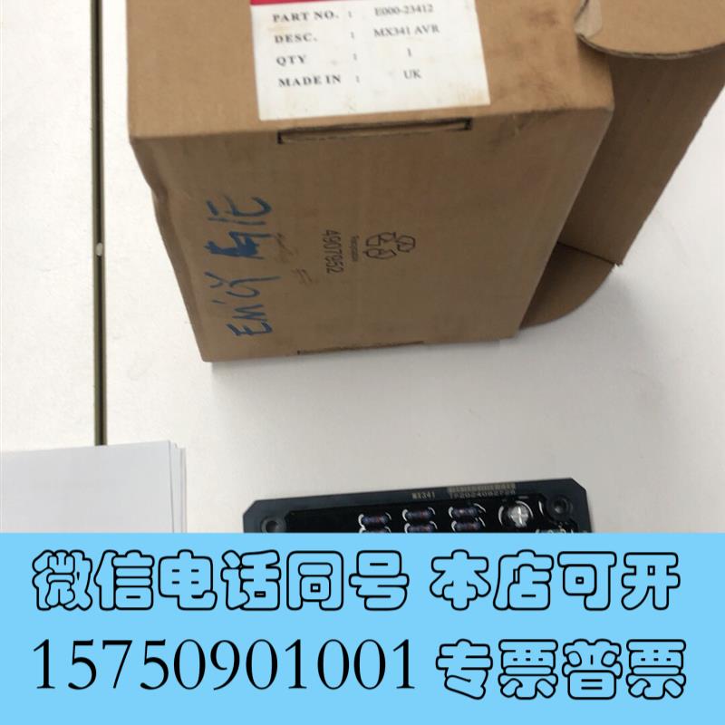 全新STAMFORD斯坦福MX341-2调压板,型号E0需询价