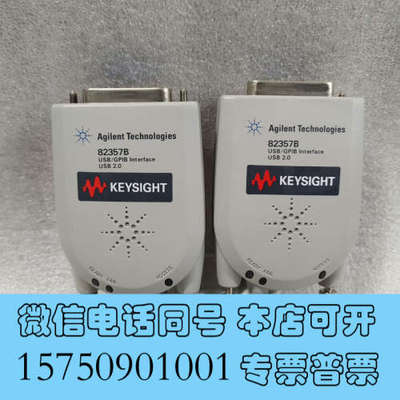 全新安捷伦是德科技82357B/GPIB转USB原装拆机件功能包询价