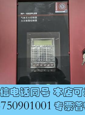 全新霍尼韦尔火灾报警控制器RP-1002PLUS需询价