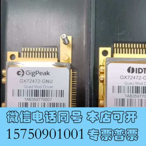 全新IDT GX72472-GNU 200G驱动器 可开票  欢询价