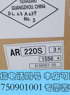 全新TERASAKIAR220S需询价