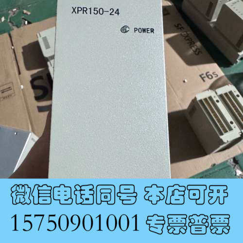 全新新华XPR150-24电源模块，拆机品，功能完好输入电压1询价