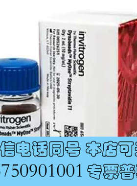 全新Dynabeads™ MyOne™ 霉亲和素 T1询价