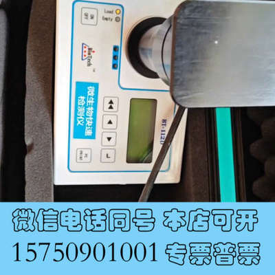 全新BT-112D ATP荧光检测仪BioTech 微生物快速检询价
