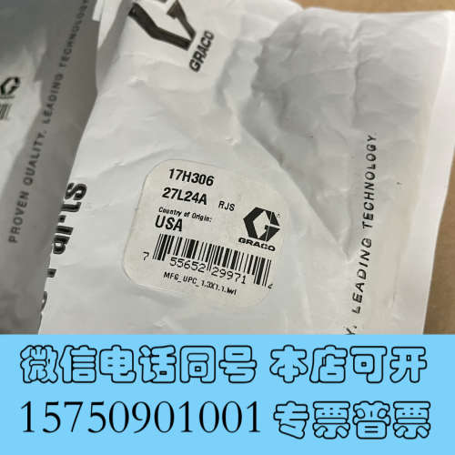 全新固瑞克Graco原装进口正品全新配件 4D150泵浦维修包1询价