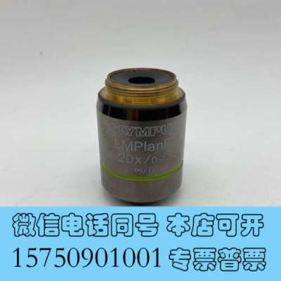 全新OLYMPUS奥林巴斯 LMPlanFI 20x/0.40询价