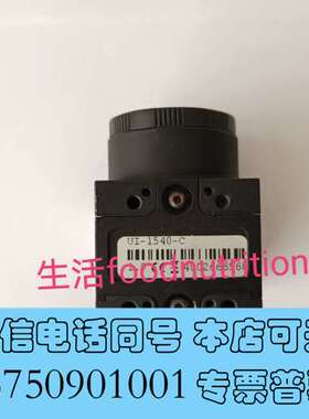 全新UI-1540-C  uEye  工业相机  实物图   议需询价