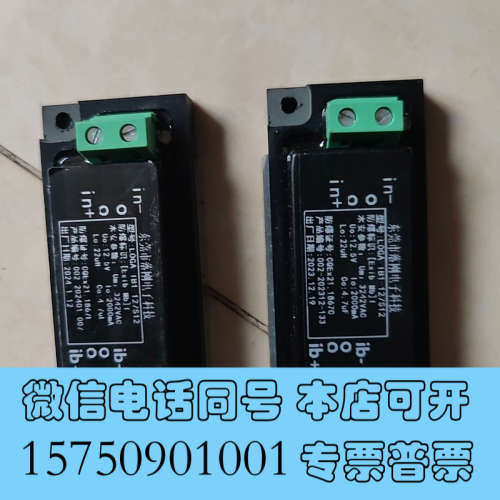 全新出售输出本安型直流电源，型号LOGA -1B2-24S12(询价