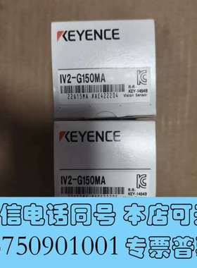全新基恩士KEYENCE视觉传感器IV2-G150MA，全新原装需询价
