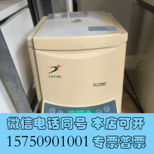 全新卢湘仪 高速离心机 12000转 24根毛细管离心机询价
