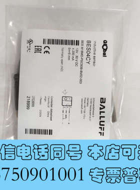 全新巴鲁夫BALLUFF接近开关，型号BES04CY，型号B询价