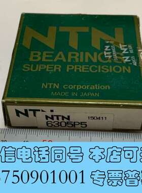 全新日本NTN超级精密轴承，型号6305P5，SUPER PRE需询价