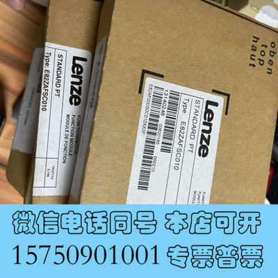 全新e82zafsc010全新原装伦茨io模块 都是年份近的 有询价