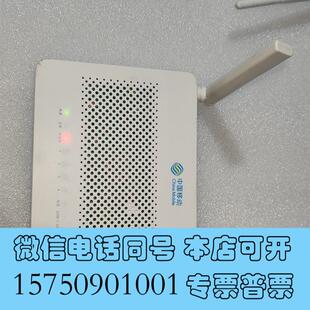 中国移动定制机 需询价 带双频路由器功能 全新HS8546V5光猫