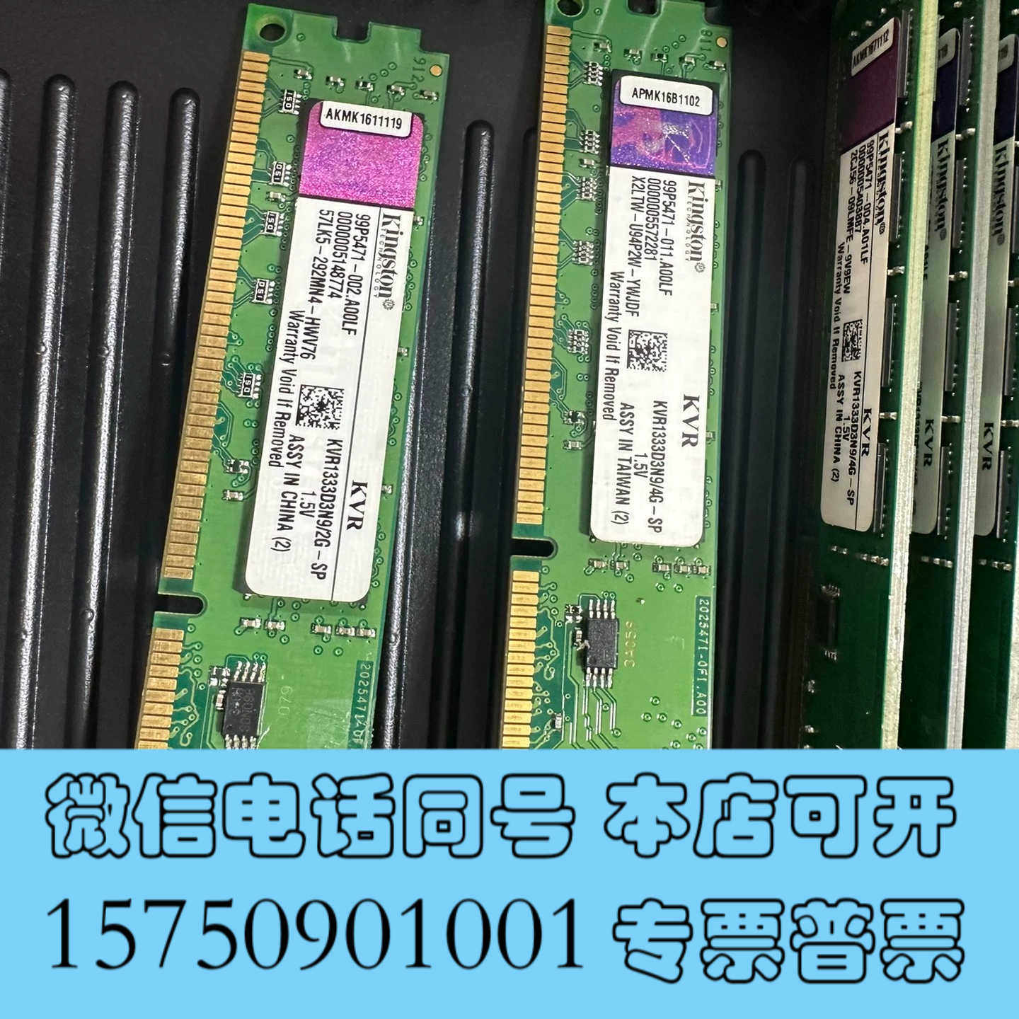 全新金士顿DDR3-2G/1333金士顿4G-DDR3/13询价 - 实物图