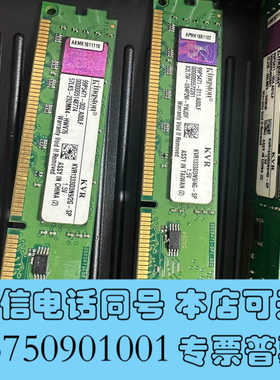 全新金士顿DDR3-2G/1333  金士顿4G-DDR3/13询价